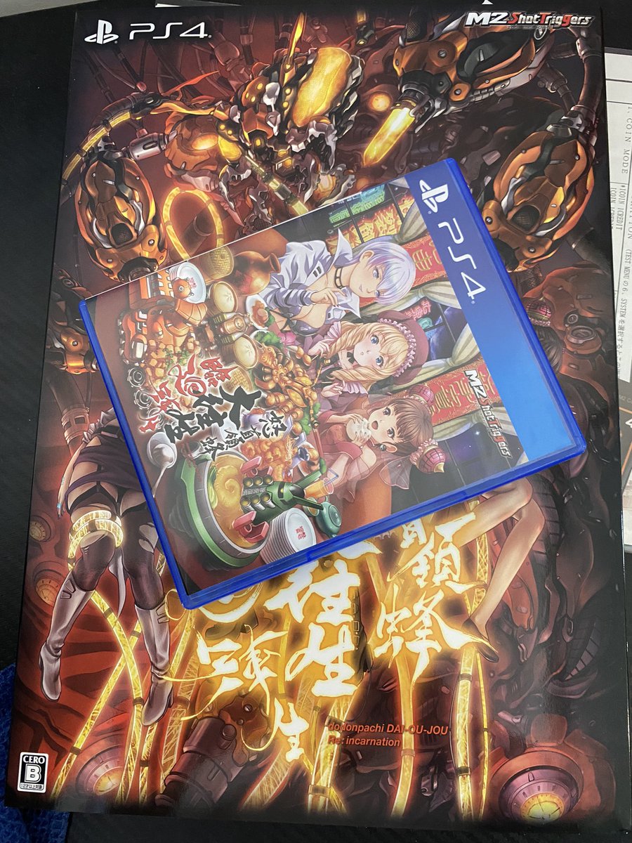 DarkHado69's tweet image. Idk why they made the front cover like that for limited but the Amazon exclusive one is really cool ! #m2games #stg #怒首領蜂大往生臨廻転生 #ps4 #ps5