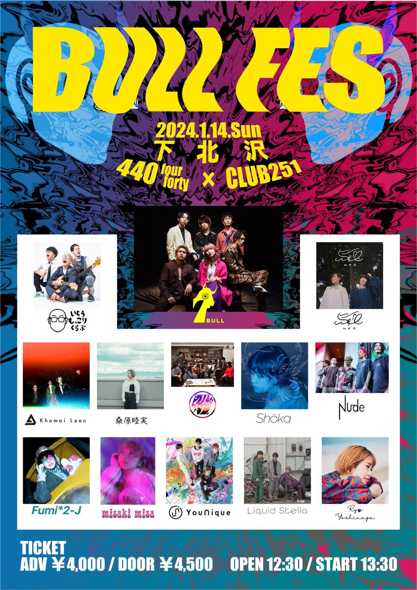 【ライブします】

1月14日、下北沢251にて