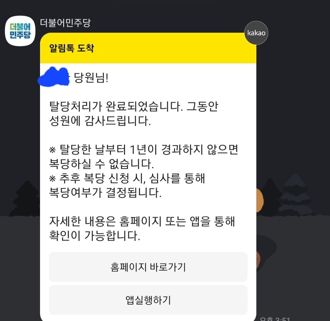 다신 보지말자..개딸들아