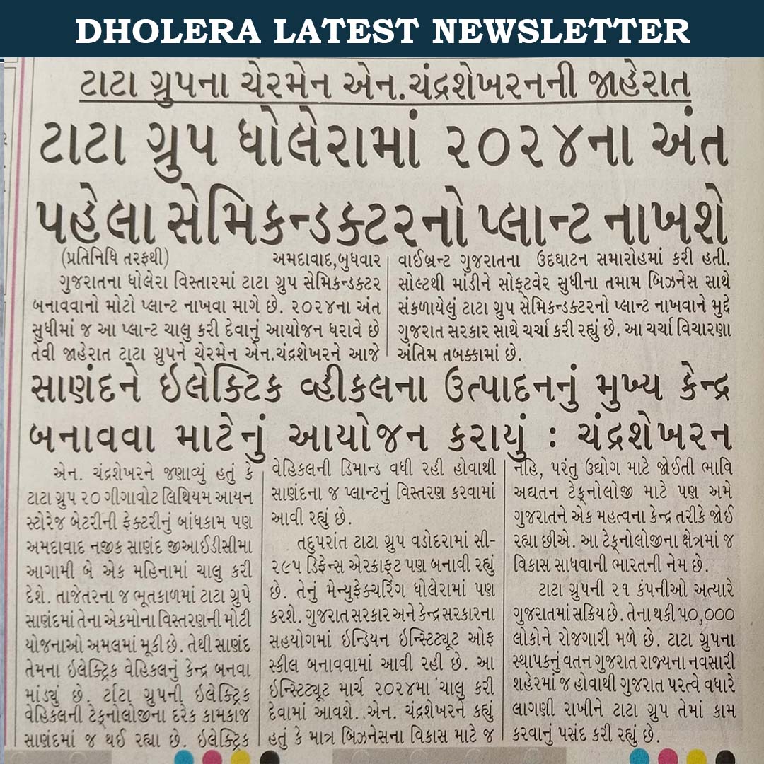 TATA announced the manufacturing of semiconductor fab and aircraft in DholeraSIR
get in touch with Tatvam Realty @ 7575006002

Visit Our Site bit.ly/3vghlwP
#DholeraSIR #TATAGroup #VibrantGujarat2024 #GujaratMeansGrowth #FutureReadyDholera