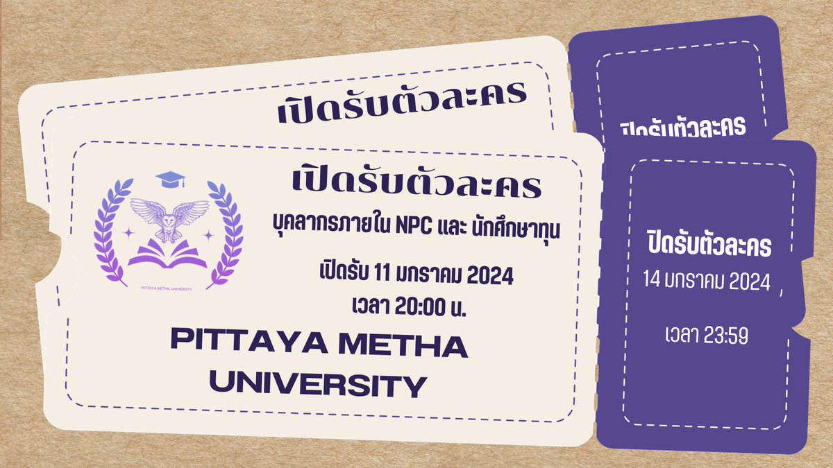 PMU_COMMU's tweet photo. [ 11 มกราคม พ.ศ.2567 เวลา 20.00 น. ]
ส่งใบสมัครนักศึกษาทุน : https://t.co/Qdi5UaqY64
ส่งใบสมัครครู อาจารย์ และบุคลากรภายใน : https://t.co/k5gfZ9Nv8P
ส่งใบสมัคร NPC : https://t.co/sdvDHTyC49

ตรวจตัวละครทั้งหมด : https://t.co/skq9o01wzv https://t.co/eJwqKdMnsD