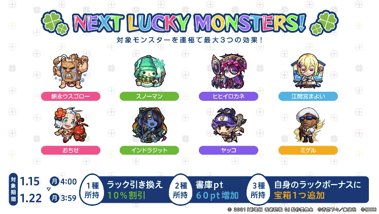 monst_AppBank's tweet photo. 🌟メイが獣神化・改

🌟未開の大地に【拠点53】が登場

🌟来週のラキモン

ほか、詳細はこちら！
https://t.co/8QO5i0wfr8 https://t.co/VEliizveff