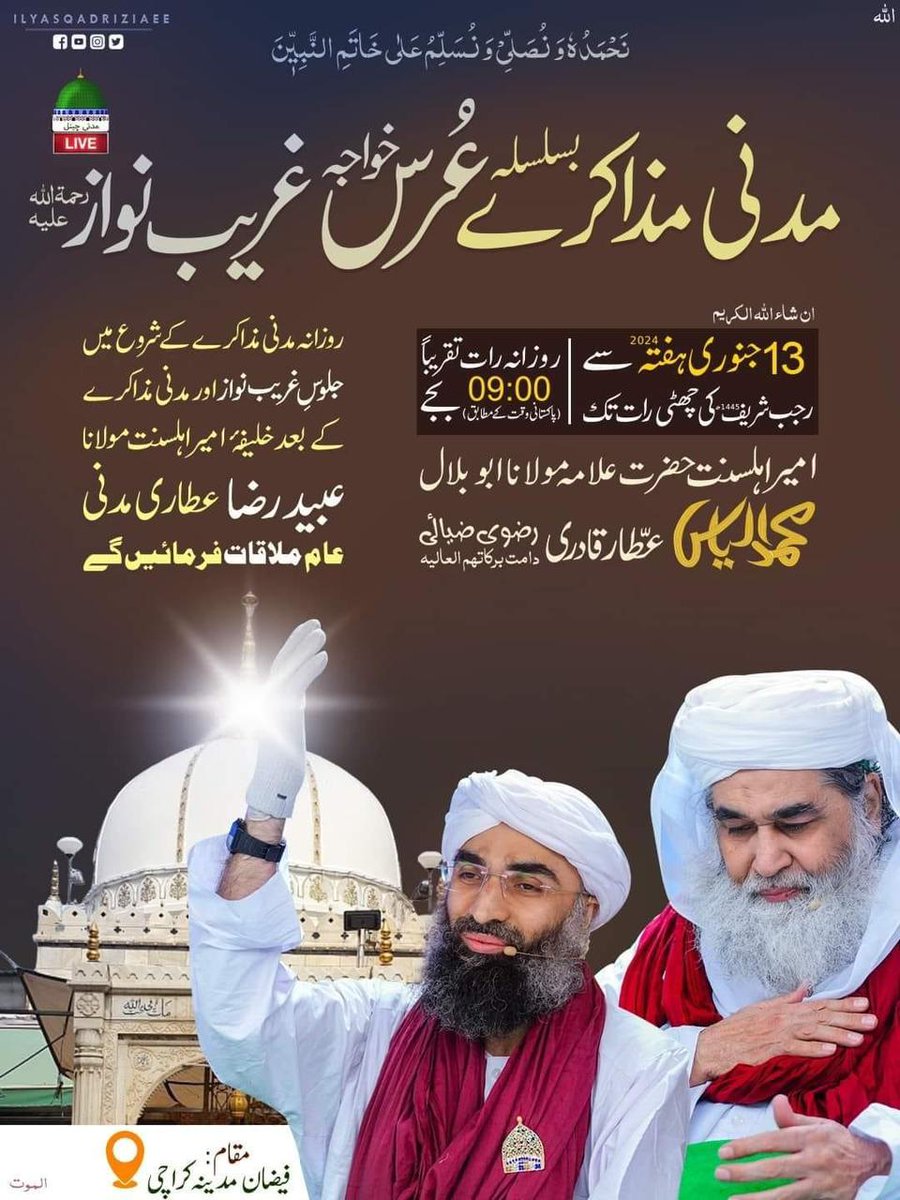 #DawateislamiZindabad