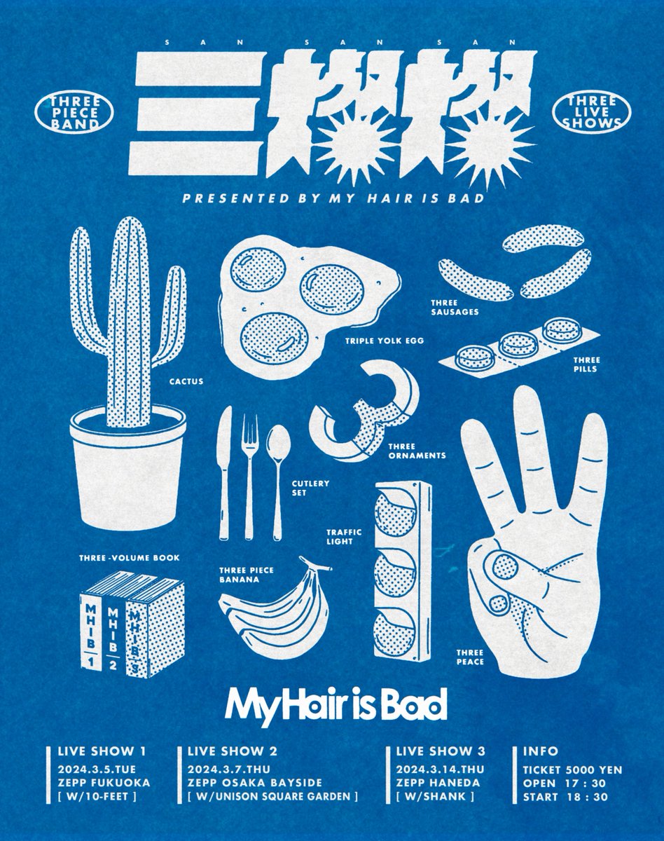 My Hair is Bad presents「三燦燦」 3/7(木) Zepp Osaka Bayside公演に出演決定！ @MyHairisBad ▼プレオーダー2次先行受付スタート🎫 受付期間：1/13(土)21:00〜1/21(日)23:59 eplus.jp/mhib-2024/ #USG2024 #MyHairisBad