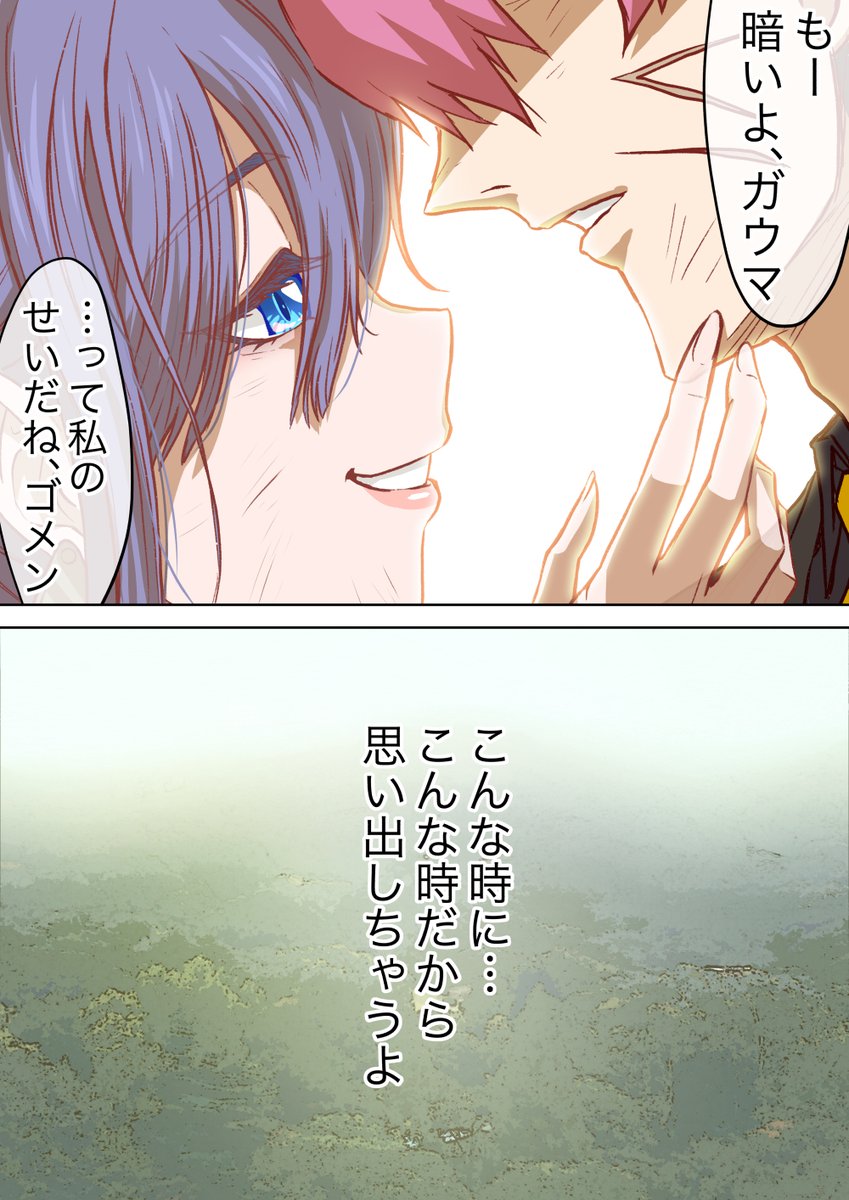 SSSS_DYNAZENON二次創作マンガ「竜と姫の1万年」(3/3) 「その2_おわりとはじまりは一つところに…」 ガウマとひめの過去と未来のお話。 ※諸々、捏造してます。若干重めの展開。ご容赦ください。 #SSSS_DYNAZENON #GRIDMAN_UNIVERSE