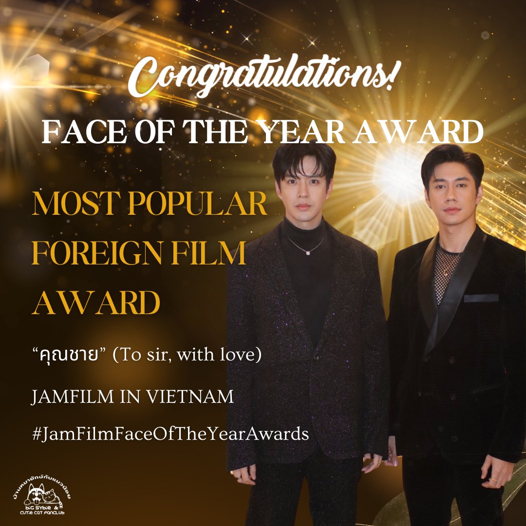 JamFilmOfficial's tweet photo. บ้านคู่หมายักษ์แมวน้อย ขอร่วมแสดงความยินดีกับละคร “คุณชาย”🏆🏆และน้องแจม น้องฟิล์ม  พี่วรวิทย์ ผู้กำกับ ทีมนักแสดง และทีมงานละคร "คุณชาย" ทุกคน 🎉🎉🎉 กับความสำเร็จและรางวัลละครต่างประเทศยอดนิยม Face of the year Awards ประจำปี 2024 ของประเทศเวียดนาม  ขอแสดงความยินดีกับผู้เกี่ยวข้องทุกคนครับ👏👏👏

JAMFILM IN VIETNAM
#JamFilmFaceOfTheYearAwards

#แจมฟิล์ม #หมายักษ์กับแมวน้อย #JamFilm
