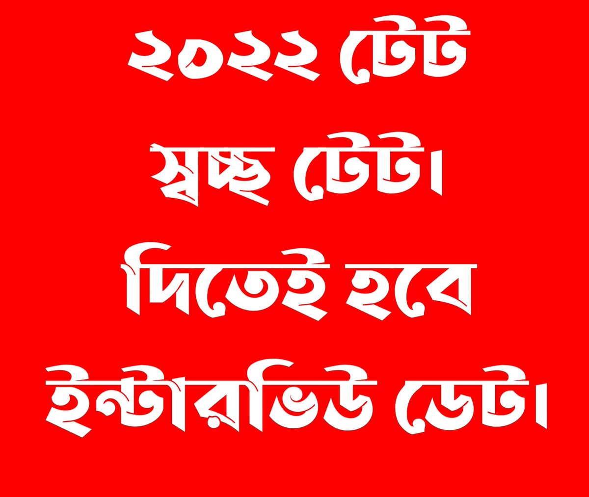 SouravNayak0's tweet photo. #WE_WANT_INTERVIEW
#2022_PRIMARY_TET
#50000_VACANCIES
#URGENT_HEARING 
#DIARY_NO_21287_2023
@BengalGovernor
@MamataOfficial
@basu_bratya
@abhishekaitc
@IamSumanDe
@MyAnandaBazar
@calcutta_news
@Tv9_Bangla
@BanglaRepublic
@Zee24Ghanta
@twitkolkatatv
@Ei_Samay
@News18Bengali https://t.co/2I38RDPyPT