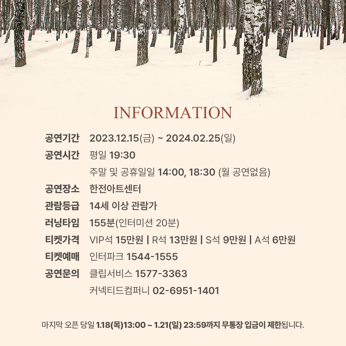 ACOMMUSICAL's tweet photo. [뮤지컬 #겨울나그네]

마지막 티켓오픈🚲

🎫티켓오픈: 2024.01.18 (목)
🎫오픈기간: 2024.02.06 (화) ~ 2024.02.25 (일)
🎫예매처: 인터파크 티켓

🕐오후 1시 토핑 회원 선예매
🕑오후 2시 일반예매

❄

2023.12.15 - 2024.02.25
한전아트센터 https://t.co/rUoPS3nnYJ