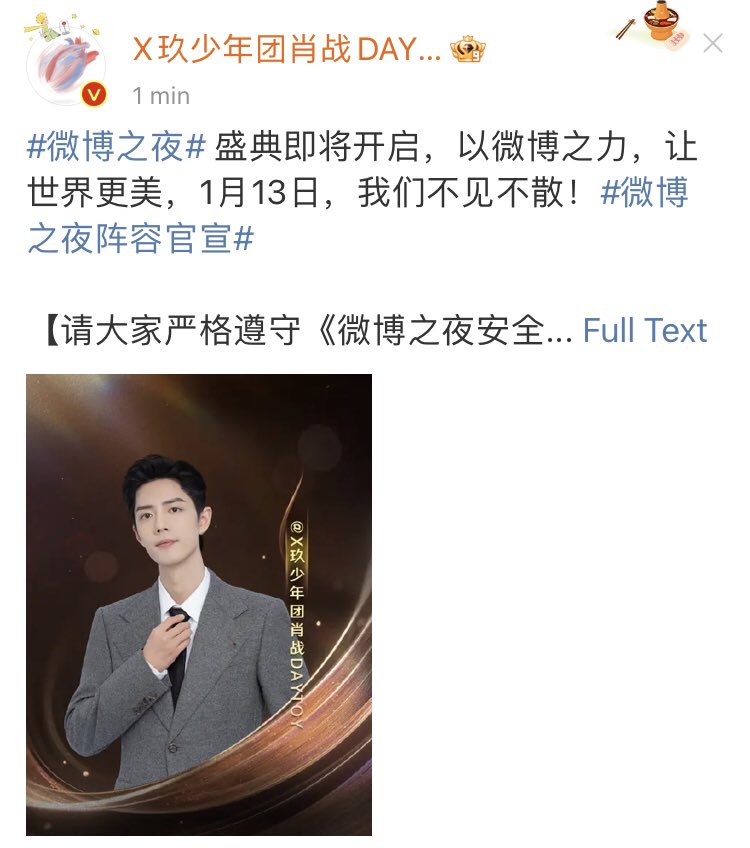aylaca's tweet photo. อี้ป๋อกับจ้านจ้านอัปเวยป๋อคอนเฟิร์มเข้าร่วมงาน Weibo Night 13 ม.ค นี้ กรี๊ดดดดดดดดดใจจะหลุดตื่นเต้น>< https://t.co/gwexYWi2uf