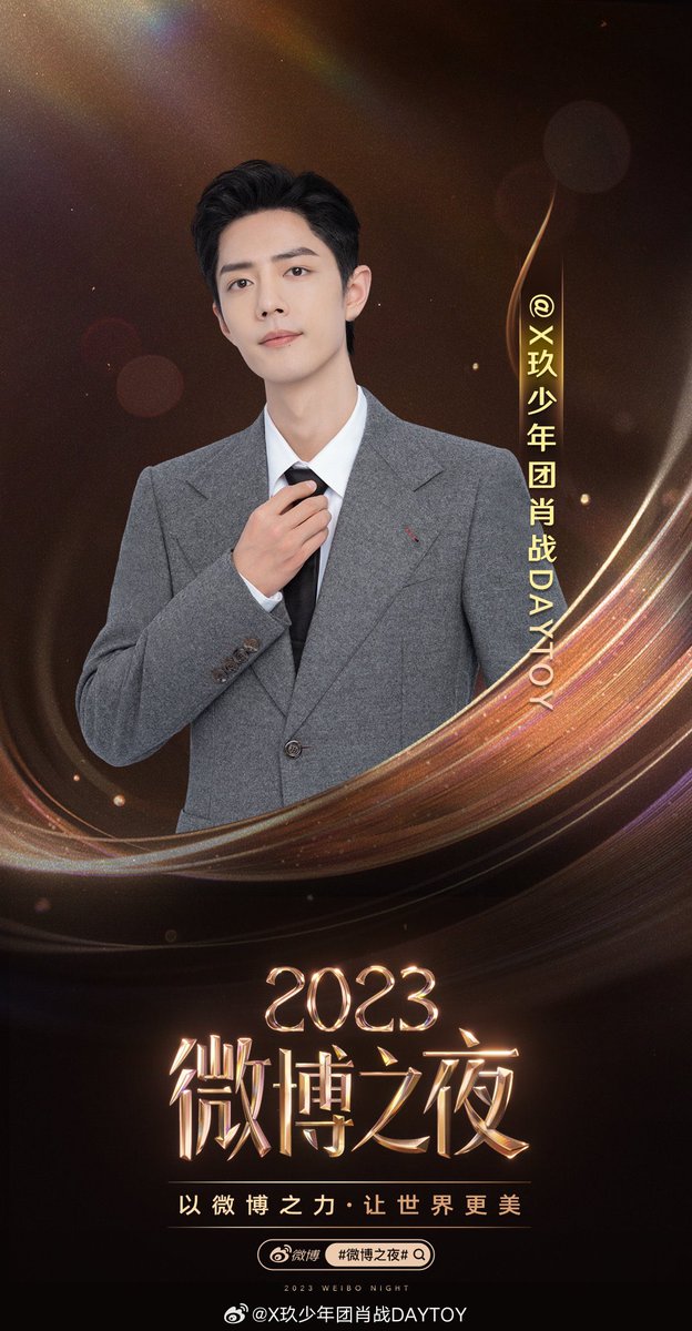 IT IS OFFICIALLY CONFIRMED!!

Wang Yibo and Xiao Zhan will attend Weibo Night 2023 on January 13th!!!🥳🥳🥳

Let’s get ready!