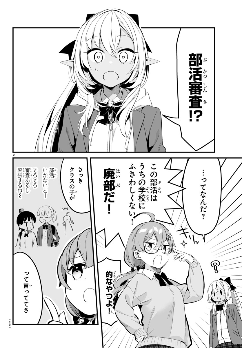 週刊少年チャンピオンにて  ✨🎊しらないこと研究会🎊✨ 連載開始!!  漫画を担当させていただいております!どうぞよろしくお願いします! 表紙もしらけん!中身もしらけん特集!超豪華です! #しらけん連載おめでとう #不知火建設
