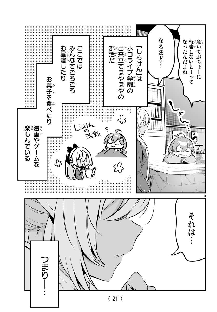 週刊少年チャンピオンにて  ✨🎊しらないこと研究会🎊✨ 連載開始!!  漫画を担当させていただいております!どうぞよろしくお願いします! 表紙もしらけん!中身もしらけん特集!超豪華です! #しらけん連載おめでとう #不知火建設