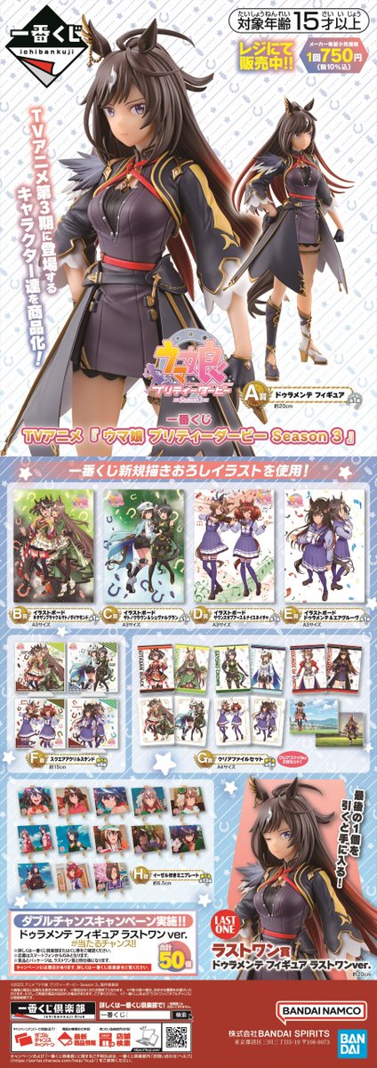 株式会社アニメイト on X: 