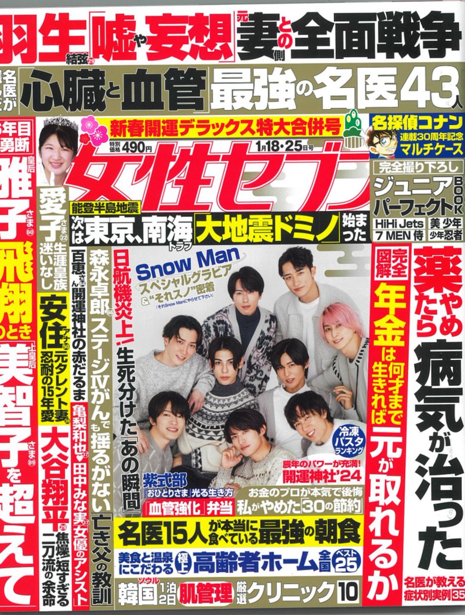 circle_clinic's tweet photo. 女性セブン雑誌に
チョンダムサークルクリニックが
載せられました😍🥰

話題の #コレジ #corage
NP(NO PAIN)#スキンブースター
当院ならではの施術 #消滅フィット が
紹介されました😊

これからもたくさんの
ご関心お願い致します😘

公式ライン: https://t.co/LIix7Ma3NN https://t.co/FnHPemyIN0
