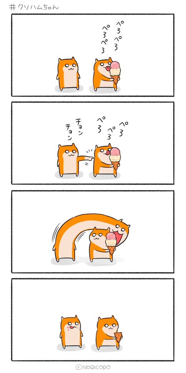 2017年に描いたクソハムです #クソハムちゃん