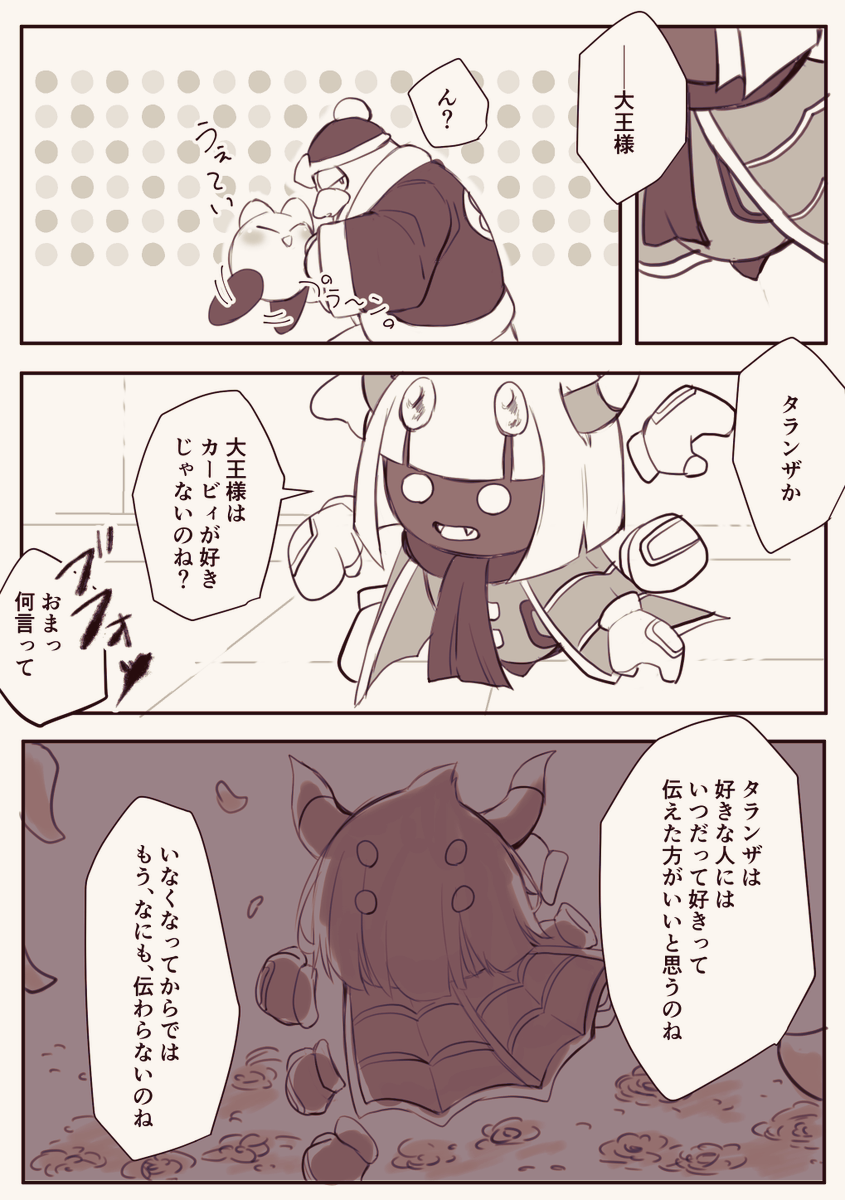 トリデラ10周年おめでとう…!!(再掲) 