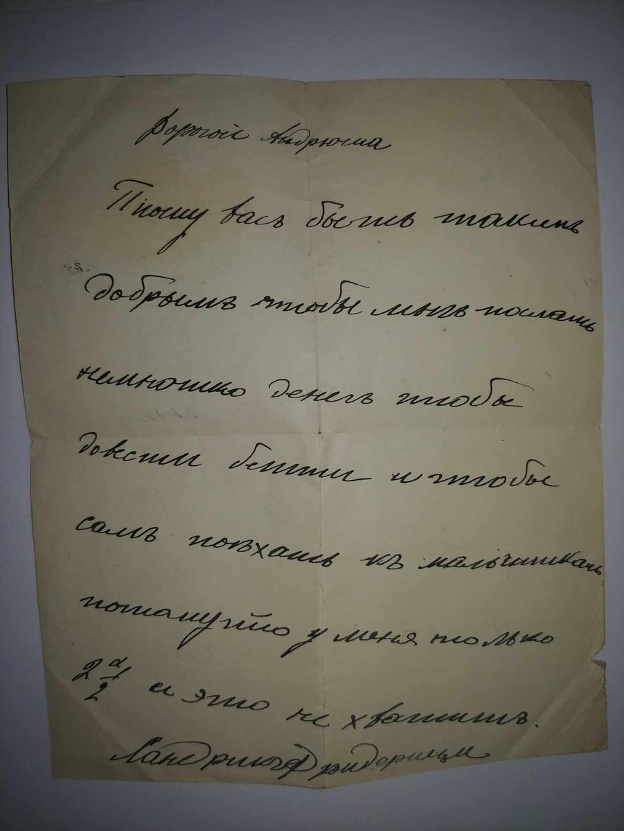 Are you able to read Russian?
HRH Prince Shawn of Woodlandia and the Royal Woodlandia Historical Society are searching for someone to help translate this old royal letter from Russian to English?
#micronations #micronation #Russian #WritingCommunity #History #Museums2024