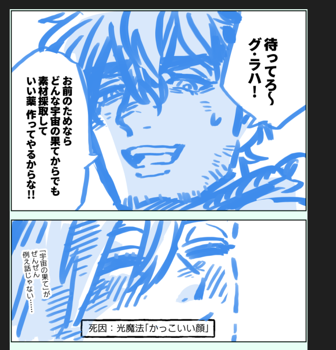 グルグルはエニックスですよ!
