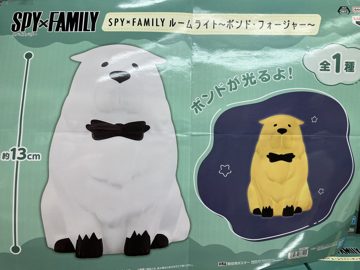 プライズ　ルームライト 機動戦士ガンダムSEED FREEDOM』ズゴックをモチーフにしたルームライト