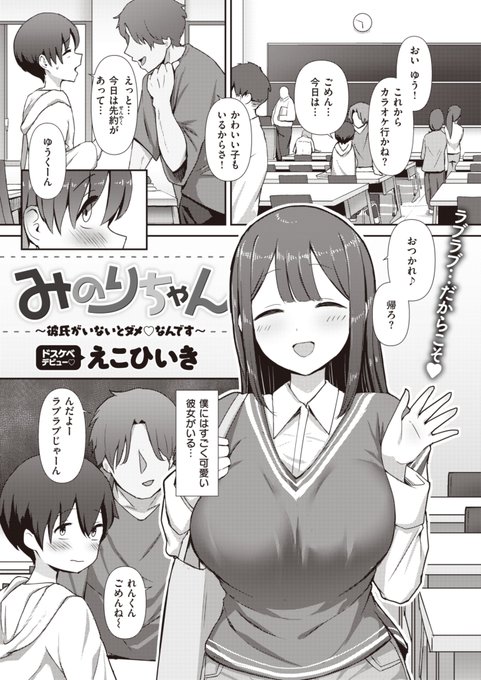 【告知】
ワニマガジンのCOMICゼロスにて漫画を描かせていただきました🍑

おっとりした彼女の本性が強い雄によって暴かれちゃうお話(1/2) 