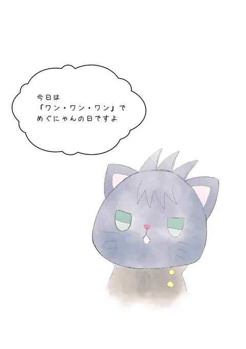 今日は何の日? 