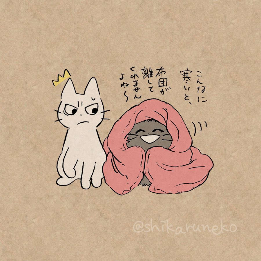 布団が心地良すぎて出られない人と、しかるねこと、あまやかすねこ