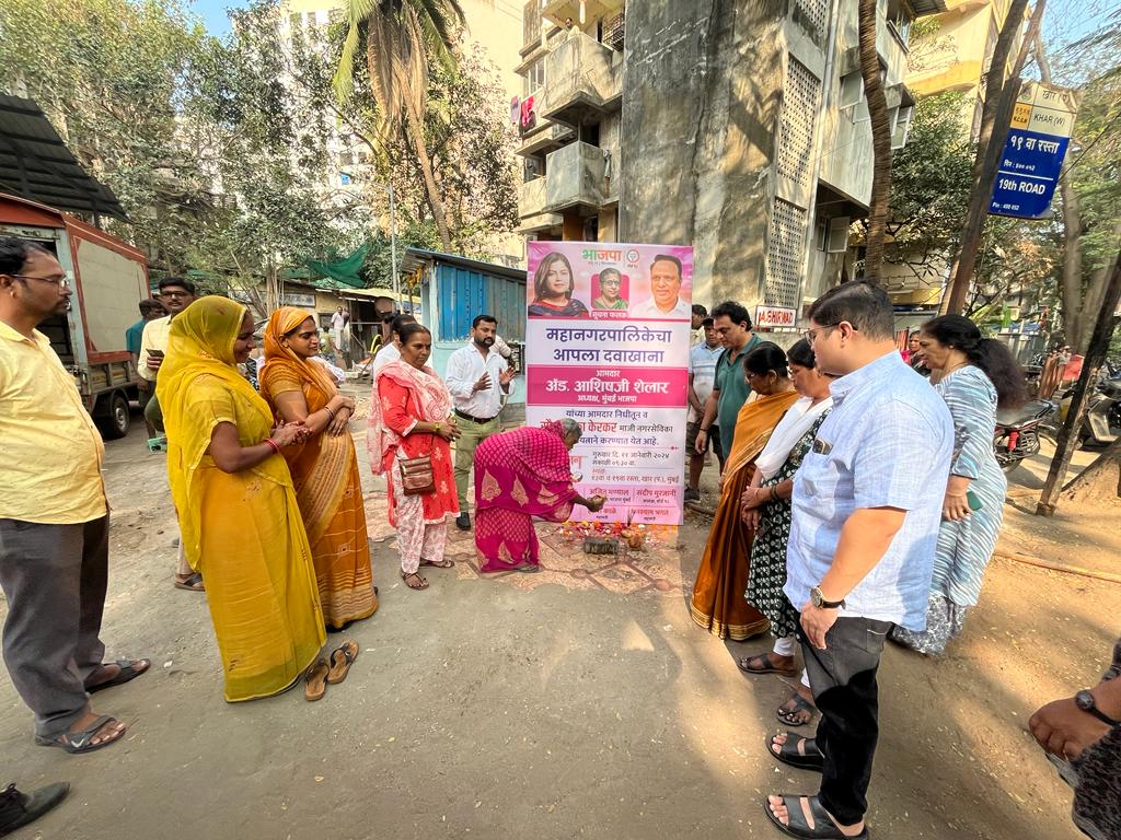 ShelarAshish's tweet photo. वांद्रे पश्चिम विधानसभा मतदारसंघातील वॉर्ड ९८ येथे महानगरपालिकेचा 'आपला दवाखाना' उभा करत आहोत. माजी नगरसेविका @alkaskerkar, प्रभागातील इतर कार्यकर्ते तसेच परिसरातील रहिवासी यांच्या उपस्थितीत आज या कामाचे भूमिपूजन केले.
@mybmc @BJP4Mumbai @poonam_mahajan
#VandreWest #healthcare #Mumbai #AaplaDavakhana