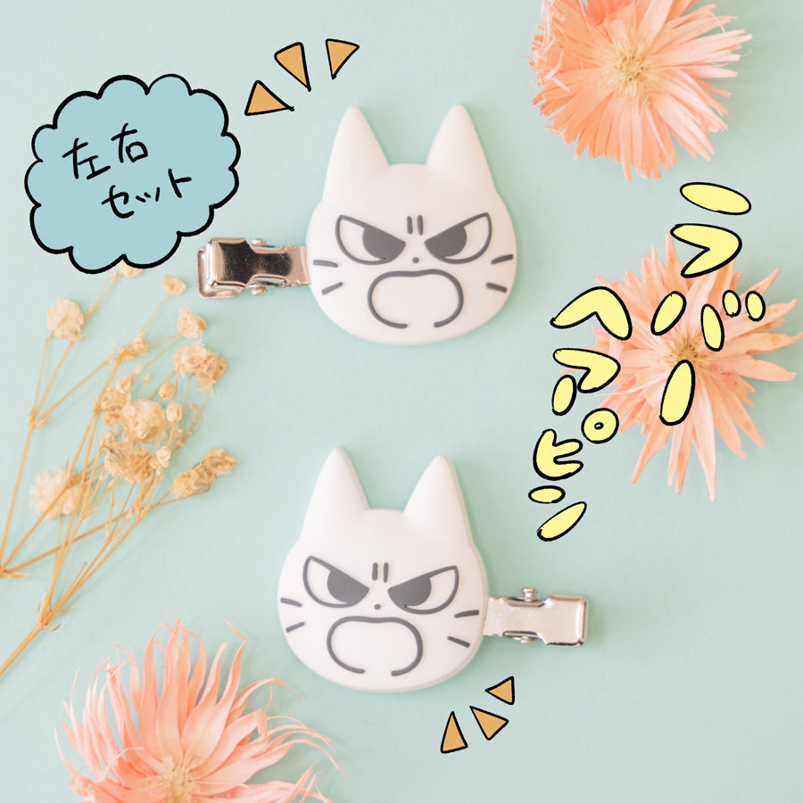 \POP UP SHOPの商品紹介/ 『ラバーヘアピン』 ボクの顔がラバー素材のヘアピンに! クリップ式で挟むから、しっかりとめられるよ🎶 『缶ミラー』 招き猫になったボクらが福を招いちゃう!? 表面は布製であたたかみがある、手のひらサイズの丸いミラーです🐾 #しかるねこPOPUPSHOP