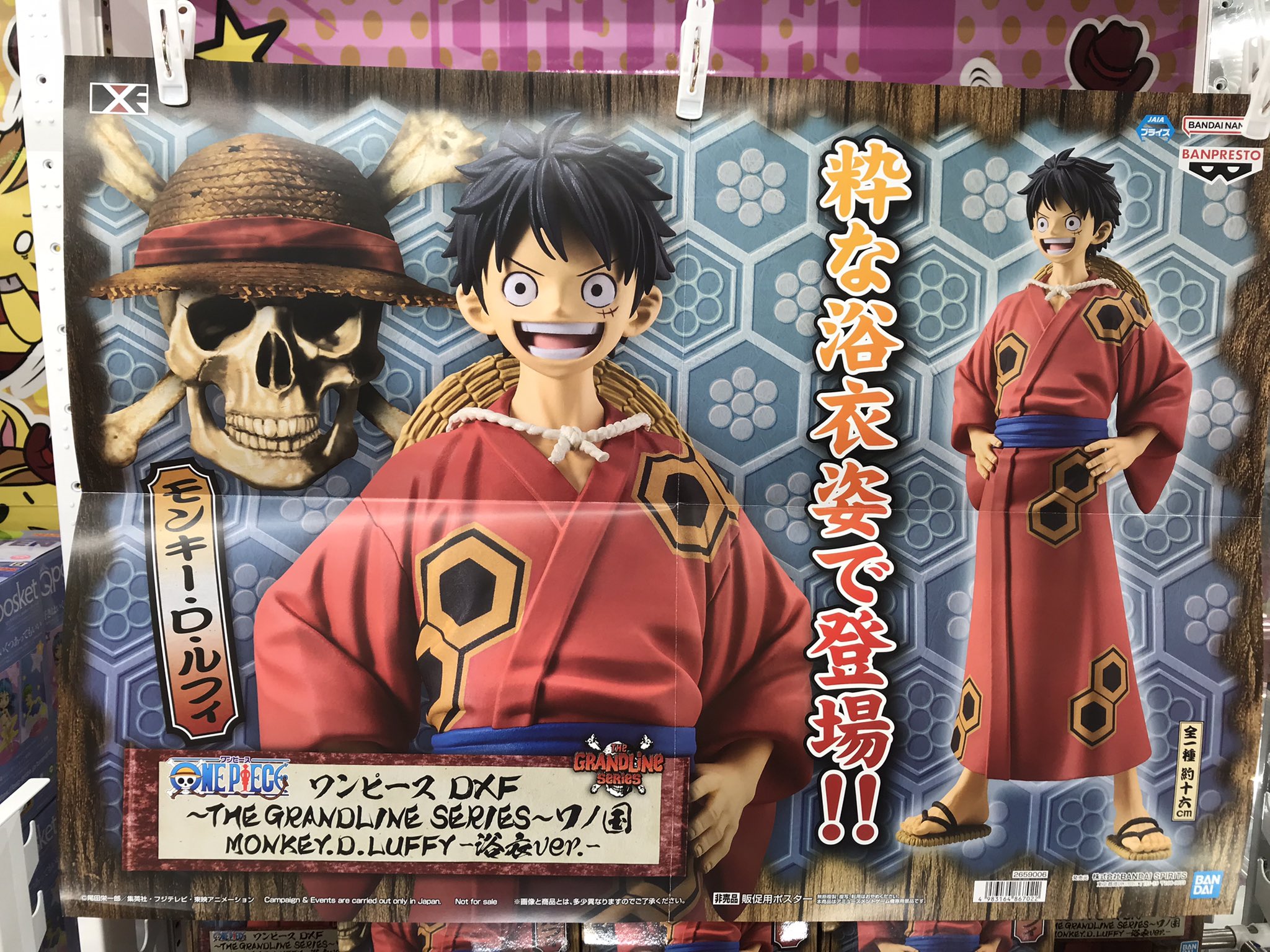 ワンピース ONE PIECE モンキー·D·ルフィ 浴衣ver. お玉お玉×17