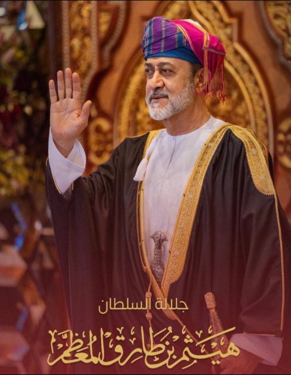 GhanimQatan's tweet photo. مجددين العهد والولاء والطاعة بأن نبقى مخلصين أوفياء لعُمان وسلطانها المفدى.    #١١_يناير_تقدم_راسخ https://t.co/WiHGSzSUis