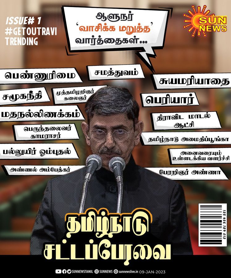 rammuthu122's tweet photo. தொடர் அடி... மானம் ரோசம் இருந்தா #GoBackGovernor #DMKMCSW https://t.co/jv3fRCjd7p
