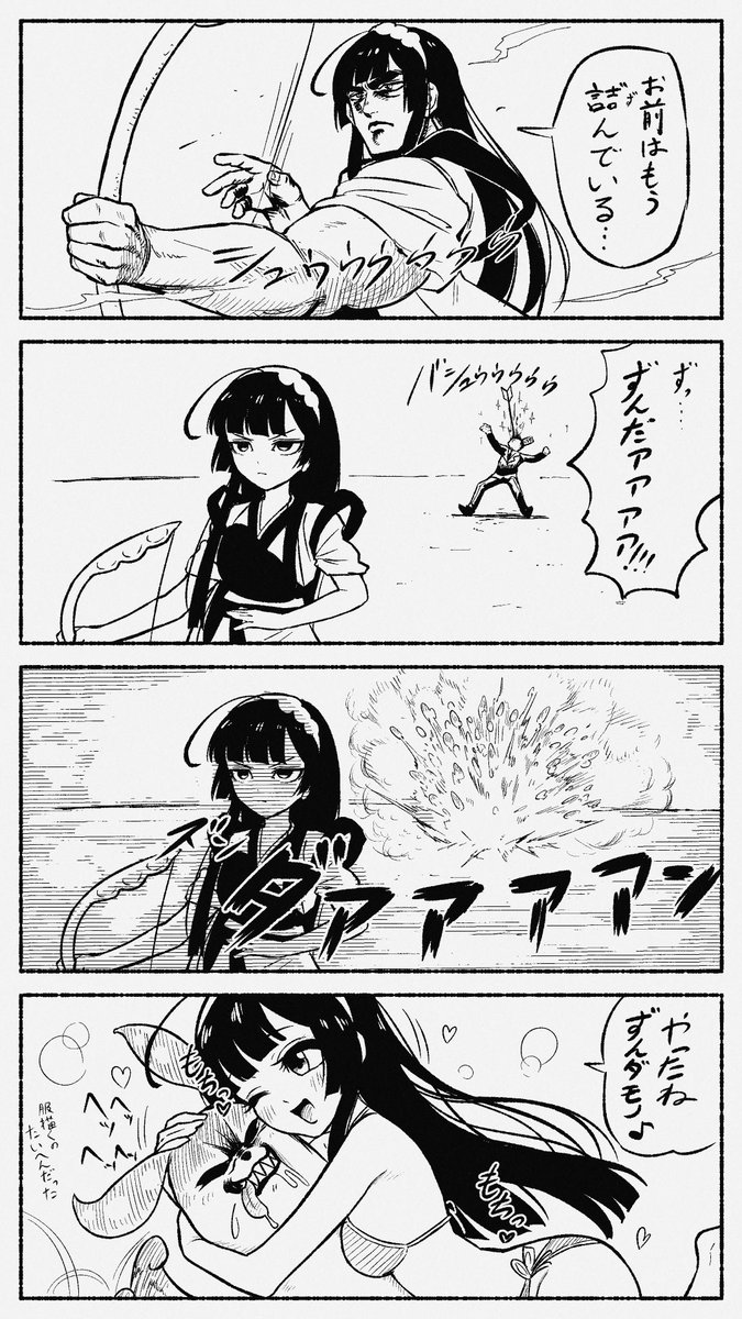 ずん子とずんダモノ漫画 