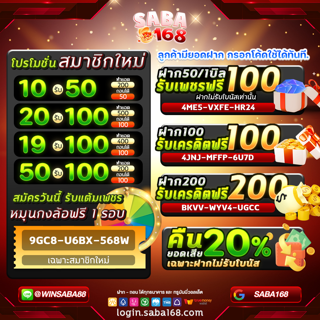SABA168174747's tweet photo. 💥SABA168 แจกหนัก รับสิทธิพิเศษเพียบ
🔥โปรจัดเต็ม พร้อมหมุนฟรี 1 รอบ
🚩สมัคร: https://t.co/87pm2uq4lz

🔥กิจกรรมเครดิตฟรีทำง่ายๆ ไม่ยุ่งยาก รีบเลย‼️
🎡แจกโค้ดเพชร 100 สะสมครบ แลกเงินสดทันที
⏩เครดิตฟรี 20,30 รับได้2ต่อ: https://t.co/DSNwAVPS7u
#เครดิตฟรี #เครดิตฟรีล่าสุด #ทุนฟรี https://t.co/8w2hHC22cJ