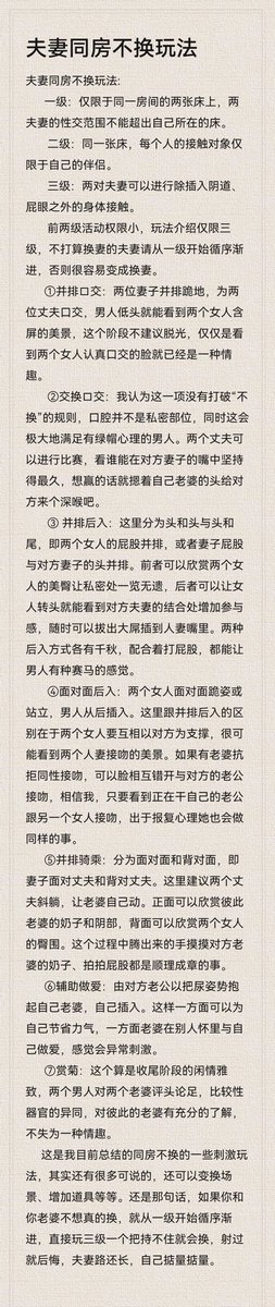 010夫妻-蚂蚁 tweet media