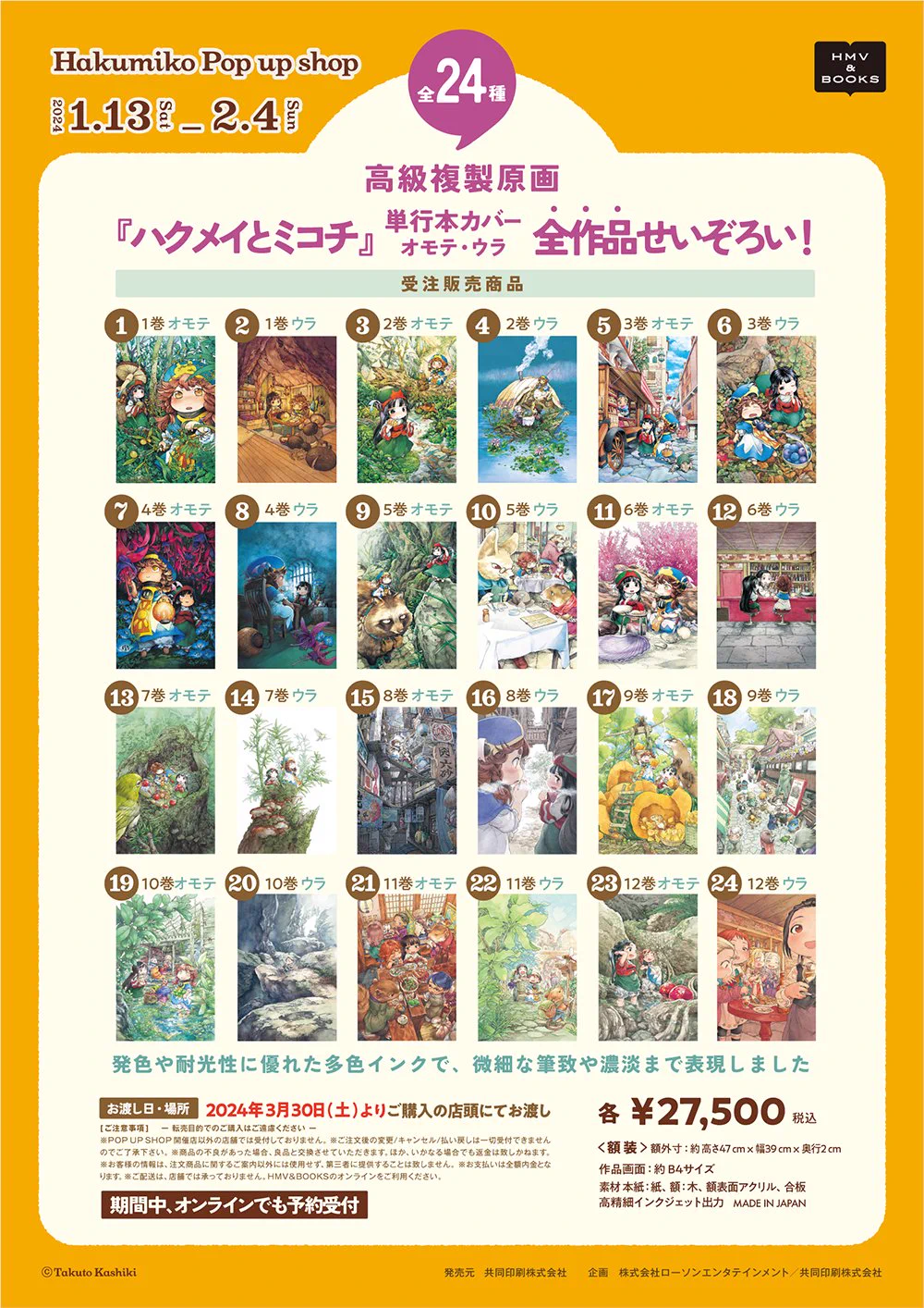 HMV&BOOKS（HMV）公式 on X: 