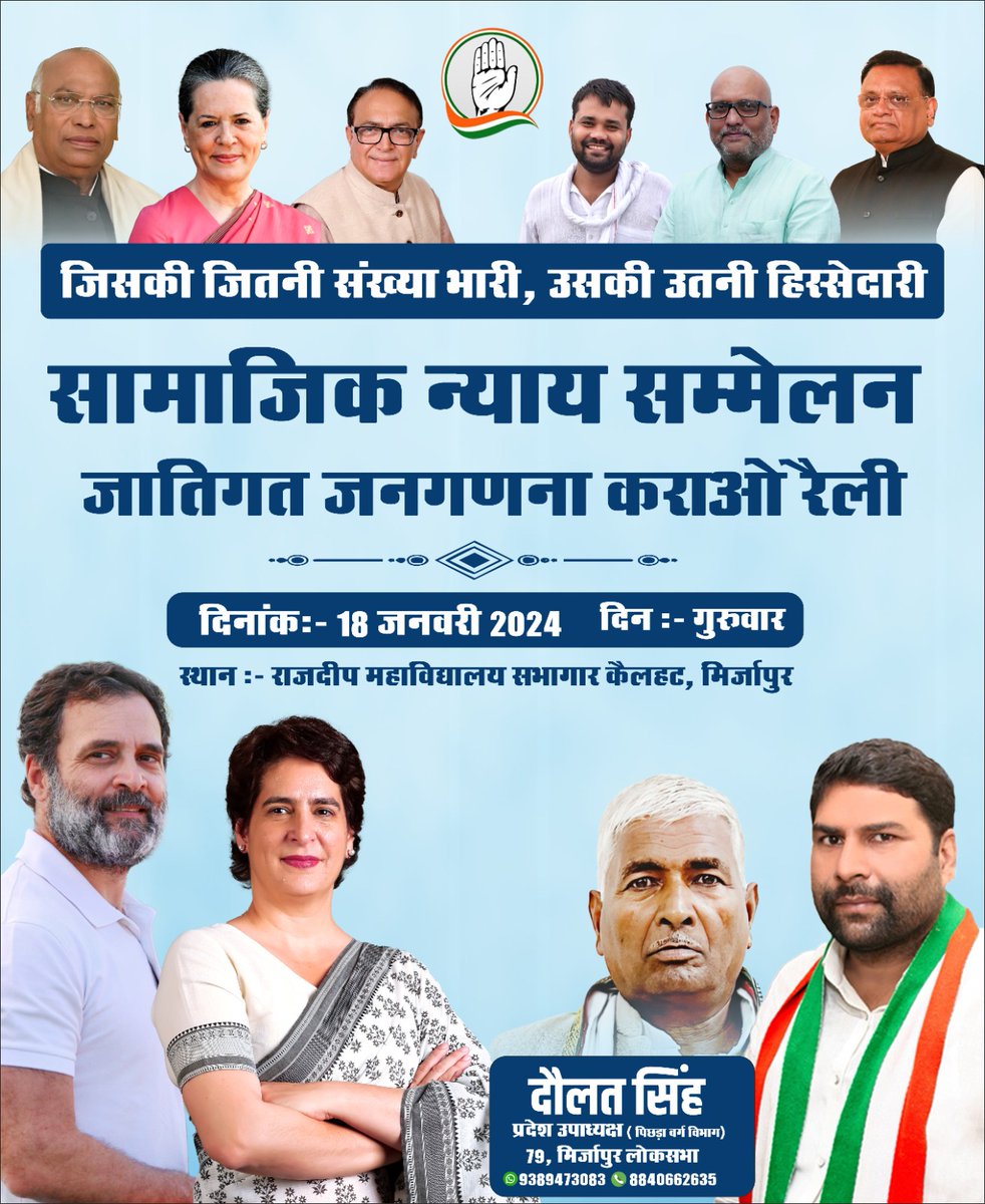 OBC Congress Uttar Pradesh tweet media