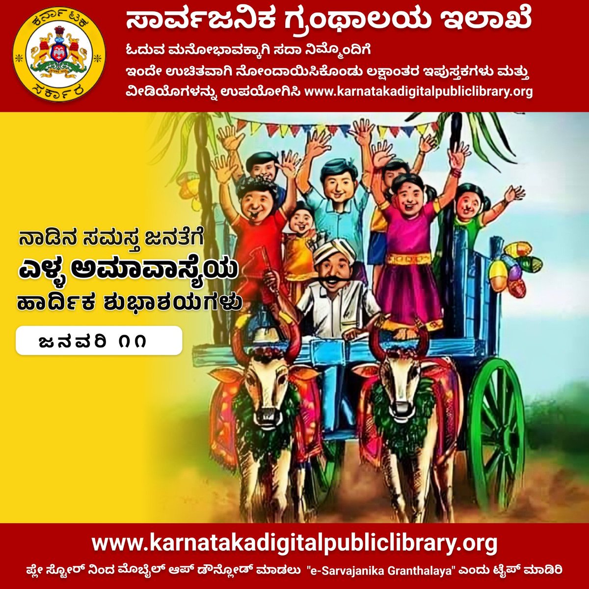 KarnatakaPublic's tweet photo. https://t.co/LSDNOhYN4z