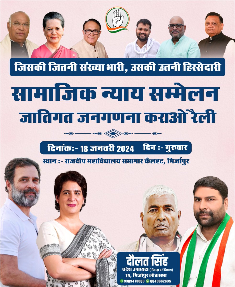 OBC Congress Uttar Pradesh tweet media