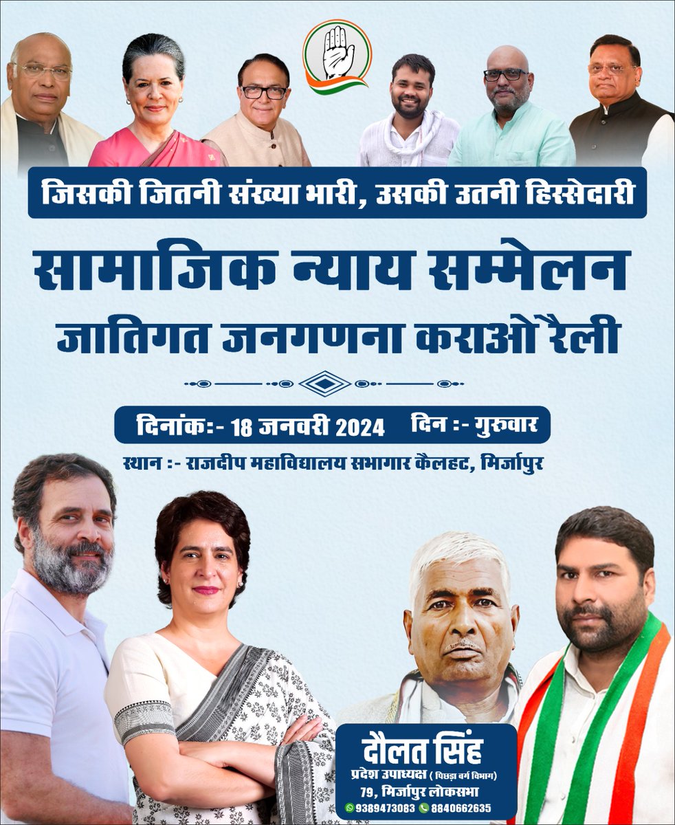 OBC Congress Uttar Pradesh tweet media