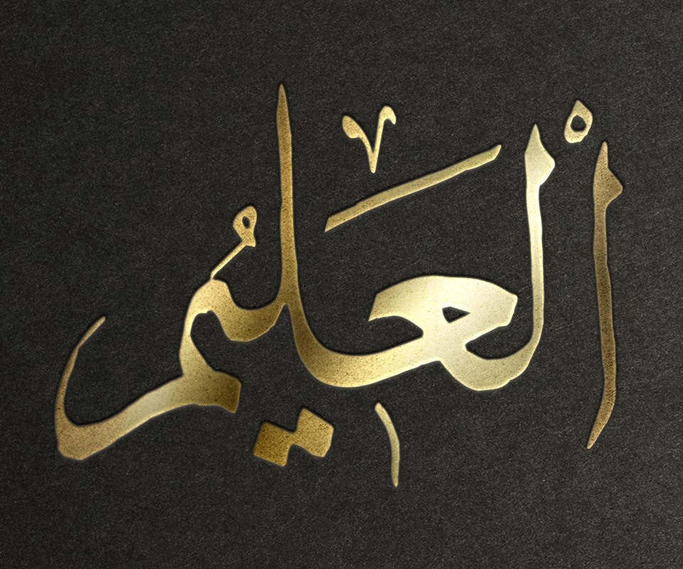 thenamesofallah's tweet photo. Al-ʿAlīm #AlAlim #99NamesOfAllah https://t.co/b2ZIFuX2Vd