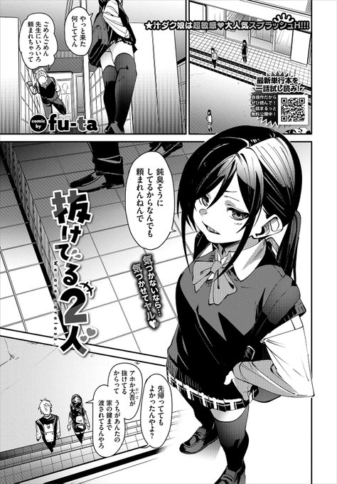 1/22発売のコミックバベル3月号に漫画を載せていただいています!!
ツンデレ関西弁ツインテールです!!
試し読みはこちらです
https://t.co/lCQb2m1yPt 