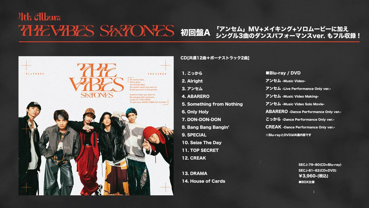 SixTONES / ソニーミュージック on X: 