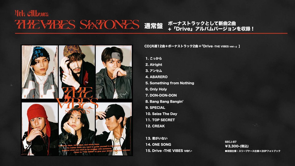 ／
4thアルバム
「THE VIBES」発売中！
＼

【通常盤】には新曲「君がいない」「ONE SONG」に加え、「Drive」のアルバムバージョンを収録！
さらに通常盤の初回仕様はスリーブケース仕様で20Pのフォトブックも付属！

▼詳細・ご購入はこちら
sixtones.jp/discography/d0…

#SixTONES_THEVIBES
