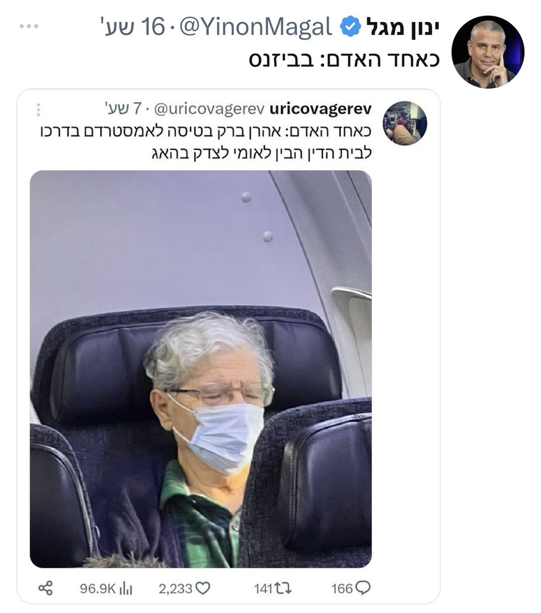ZerMoran's tweet image. ינון מגל מציג: כפיות טובה ושפלות רוח