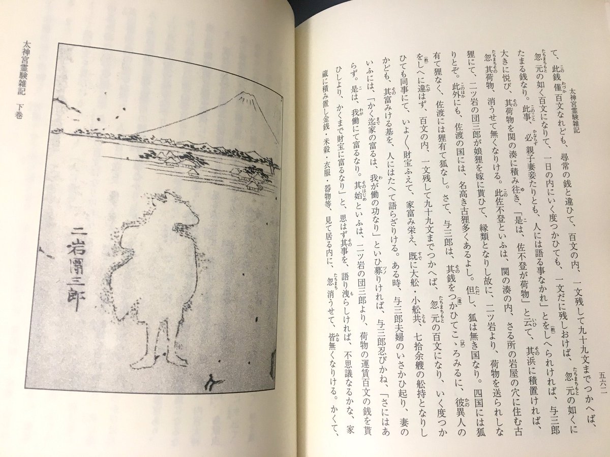 大祖父が鈴奈庵に出てるので実質幻想入りしてる妖怪なのでは。 宮負は易者が生まれたキッカケ。妖怪、神仙界などの研究をしていた国学者で、二ッ岩団三郎についての話しなど収録した本を出してる(定期