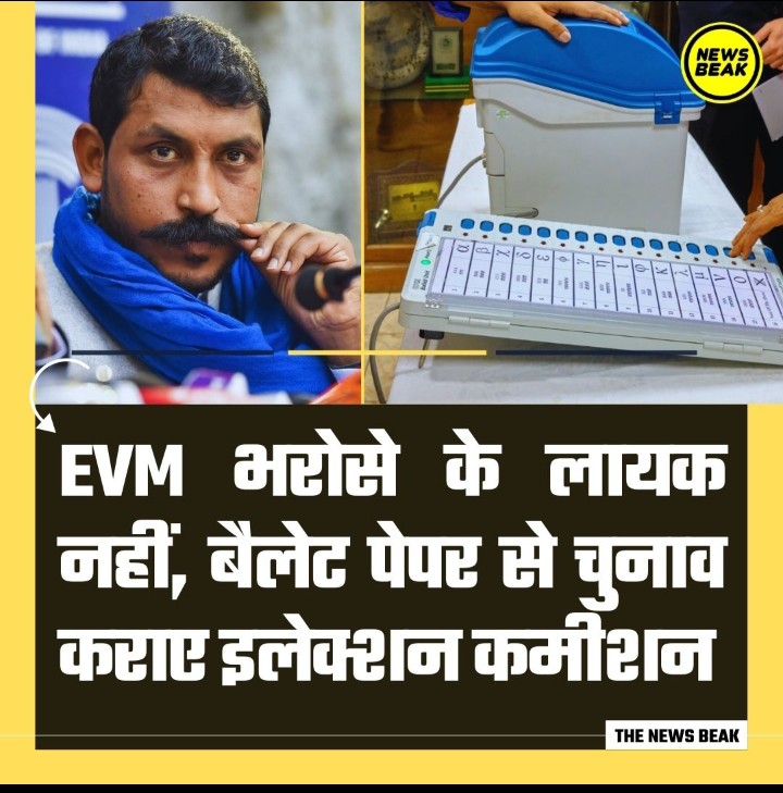 चुनाव आयोग से निवेदन है कि देशभर की जनता के विश्वास को बनाए रखें !! 
#Ban_EVM_Save_Democracy 
#Ban_EVM_Save_Democracy 
#Ban_EVM_Save_Democracy 
#Ban_EVM_Save_Democracy 
#Ban_EVM_Save_Democracy 
#Ban_EVM_Save_Democracy 
#Ban_EVM_Save_Democracy
