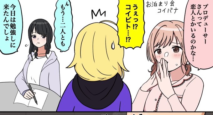 隠れて付き合ってる人とかいるのかな… 