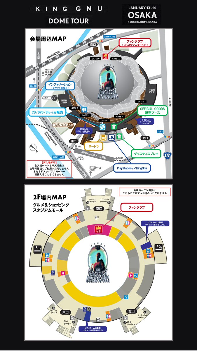 KingGnu_JP's tweet photo. King Gnu Dome Tour ⭐️⭐️⭐️⭐️⭐️
「THE GREATEST UNKNOWN」

1/13(土)・14(日) 京セラドーム大阪公演
会場MAP公開⚡ https://t.co/j9coflKzwd