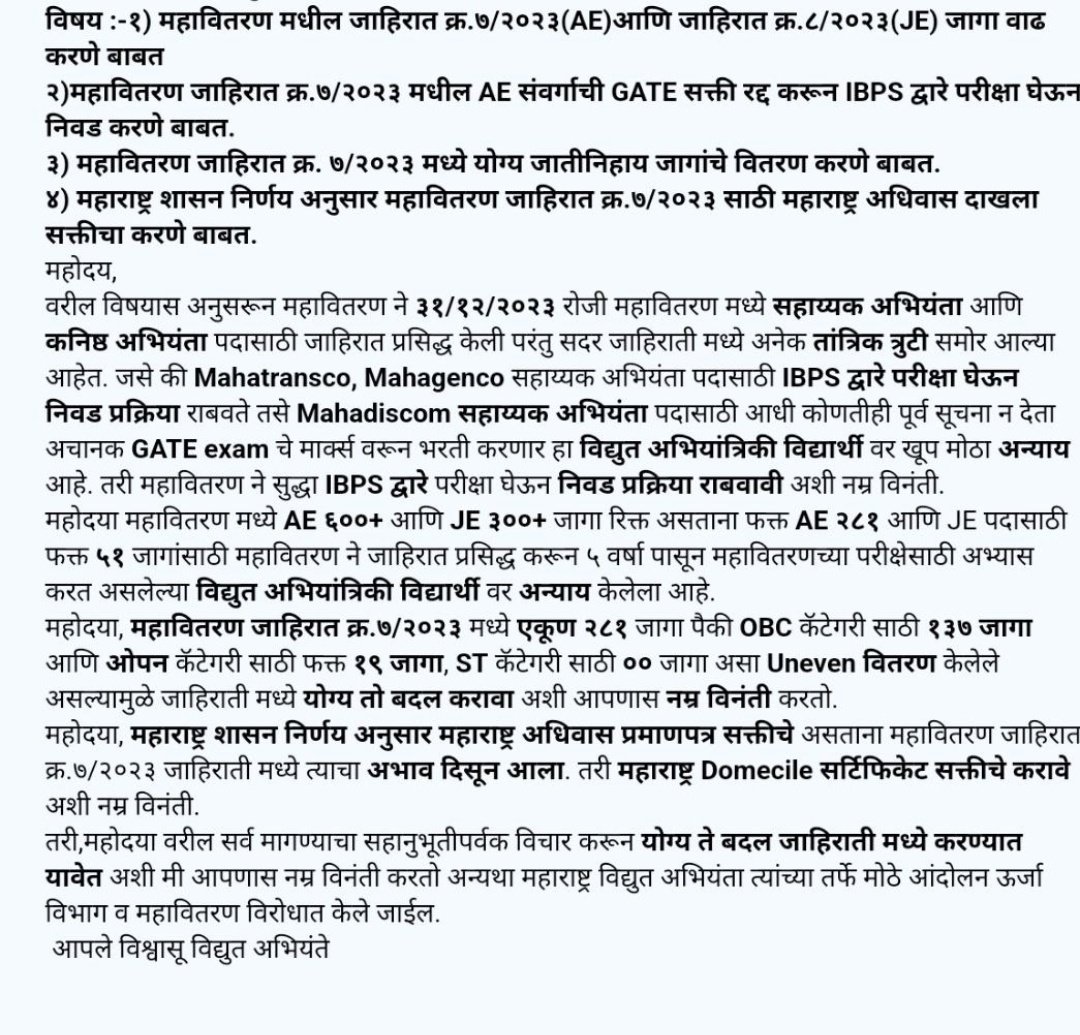 mundeas01's tweet photo. #Maharashtra 
#Mahadiscom_AE_JE_Vacancy  
#Increase_Vacancy_2023
#No_GATE_For_MAHADISCOM
#Revise_Proper_CastWise_Distribution
#Maharashtra_Domecile_Compulsory
@CMOmaharashtra
@Dev_Fadanvis
@mieknathshinde
@MSEDCL
@dhananjay_munde 
@AbhiPawarBJP 
@Pankajamunde 
@RajThackeray https://t.co/8IfgxpcLrf