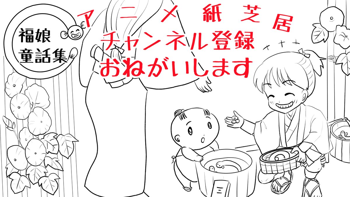 昨日描いた絵です( ゜Д゜)
恋の魔法とおまじない717-6ペン入れ
素材「ちびモブ会社員」文字付
福娘童話集昔話 「彦一のウナギつり」ペン入れ
今日から色塗りです
#恋の魔法とおまじない #PIXTA #イラストAC